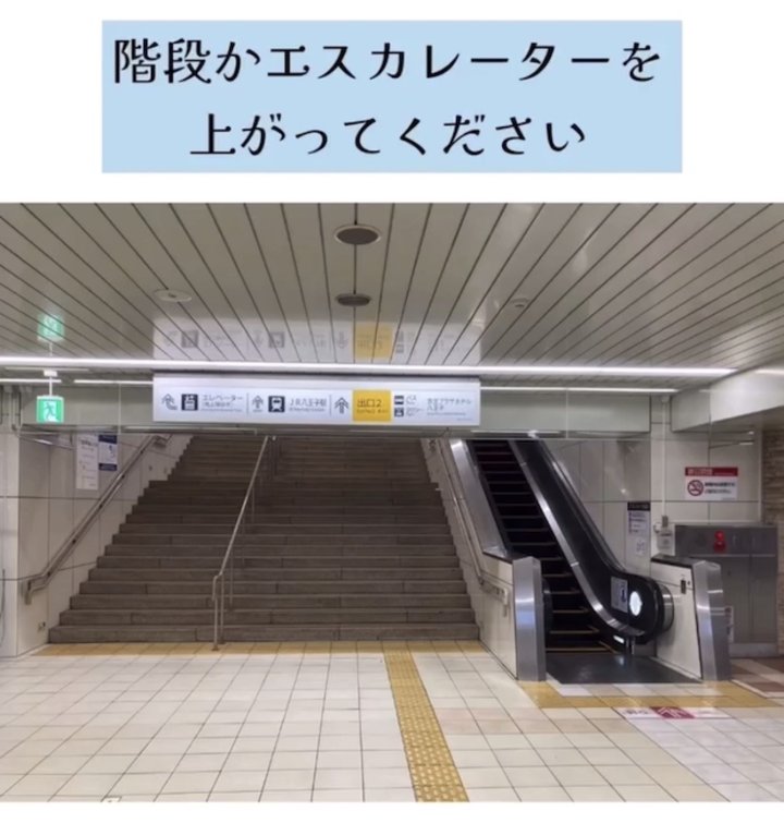 階段かエスカレーターを上がります