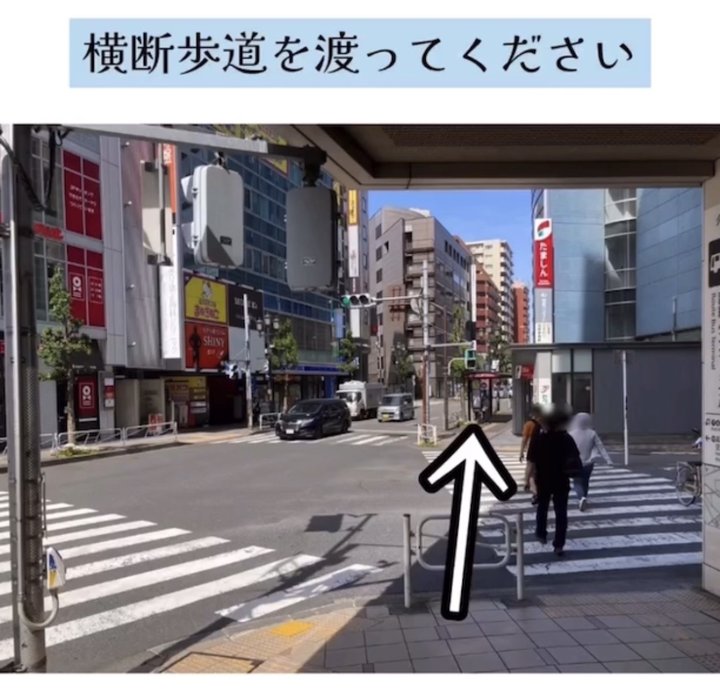 横断歩道を渡ります