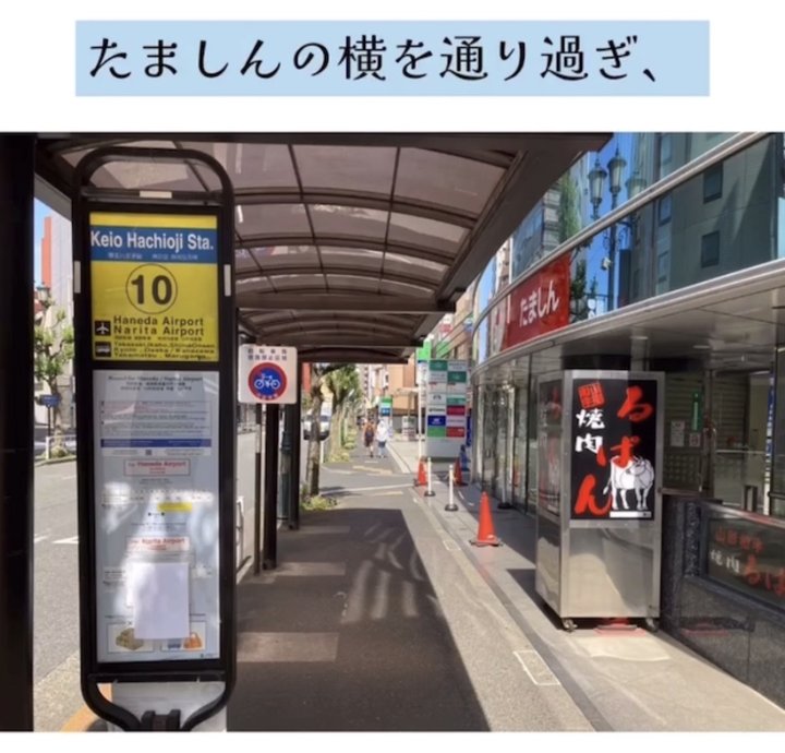 たましんの横を通り過ぎます